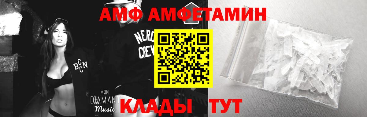 Amphetamine  Вход с VPN  Люберцы  это как зайти  АМФЕТАМИН Premium 