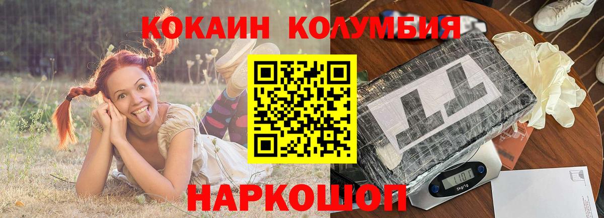 Кокаин Перу  Вход с VPN  Люберцы  Кокаин  Кокаин VHQ 