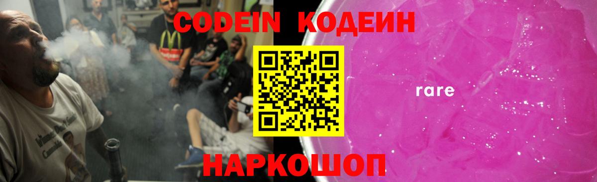 Люберцы  Codein напиток Lean (лин)  Вход с VPN  Codein напиток Lean (лин) 