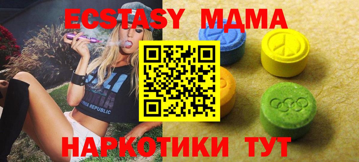 ЭКСТАЗИ 99%  ЭКСТАЗИ Philipp Plein  Ecstasy  Люберцы  Вход с VPN 