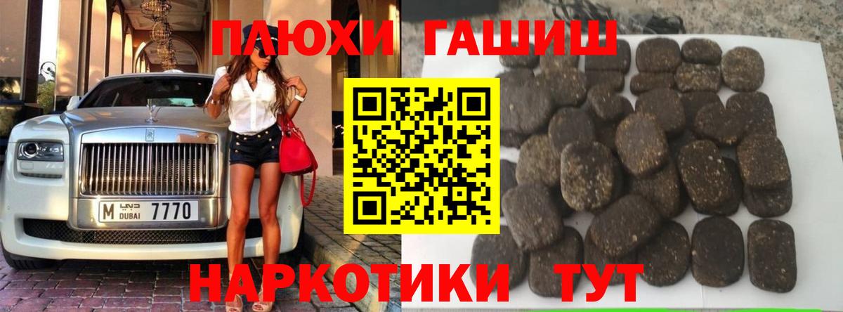 Люберцы  ГАШИШ Изолятор  Вход с VPN  ГАШИШ гашик 