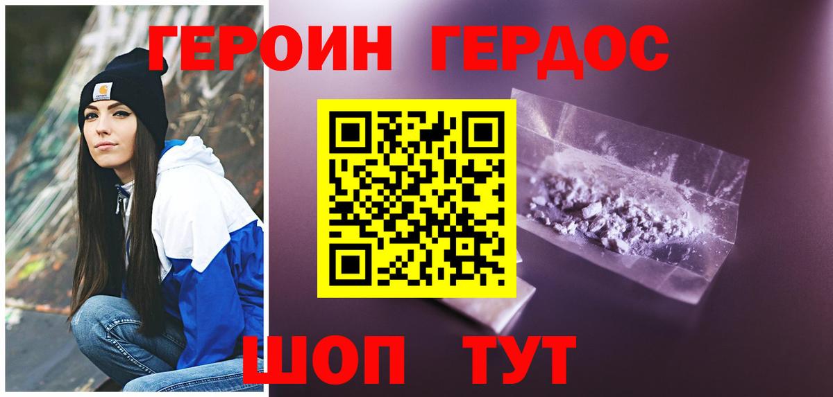 Люберцы  ГЕРОИН хмурый  Вход с VPN 