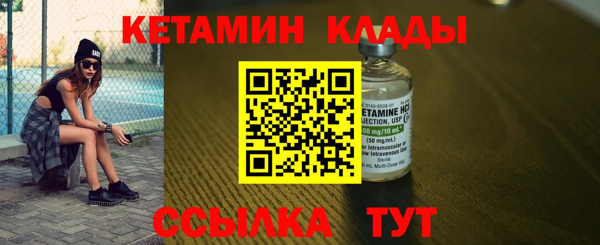 КЕТАМИН ketamine Люберцы