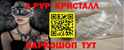 spice Будённовск