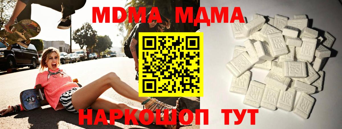 MDMA crystal Люберцы