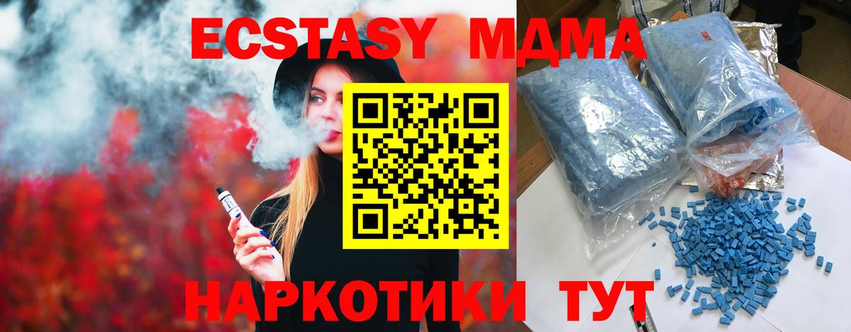 МДМА VHQ  МДМА молли  Вход с VPN  МДМА  Люберцы 