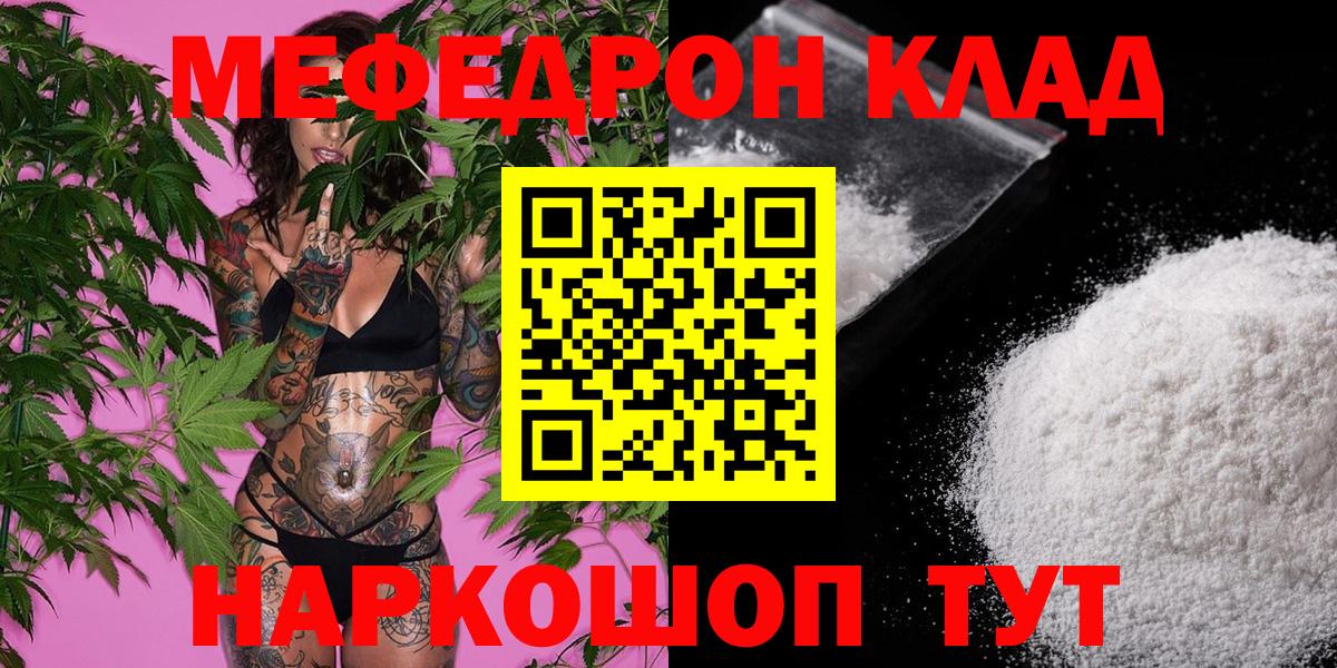 Мефедрон мука Люберцы